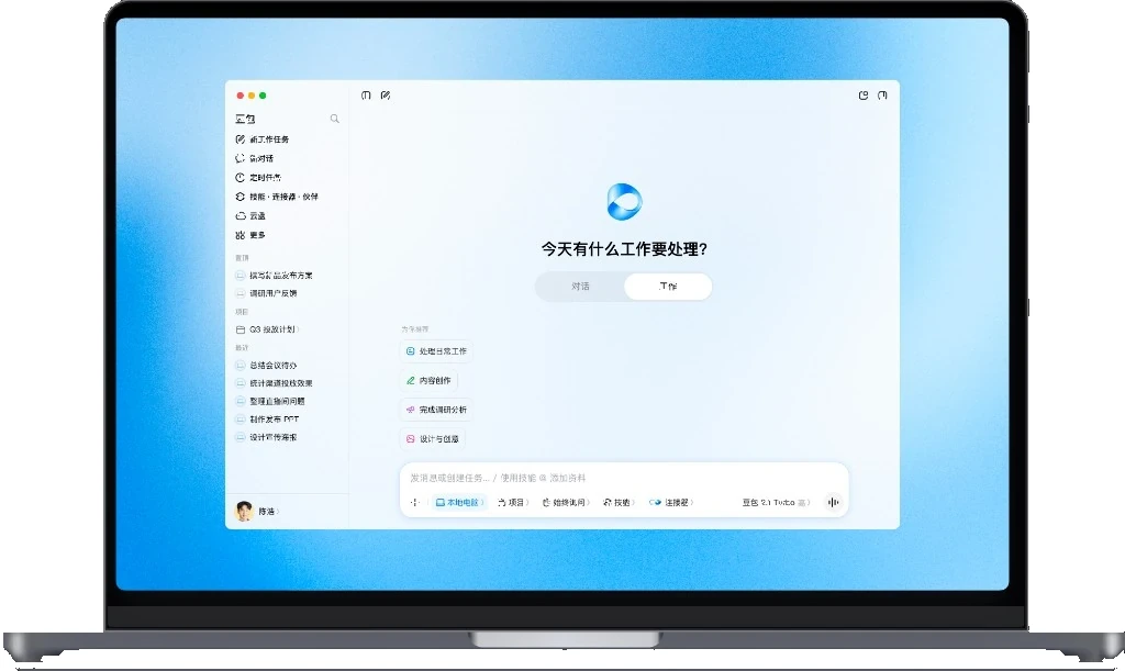 豆包网页版在线使用界面